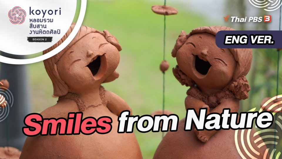 Smiles from Nature