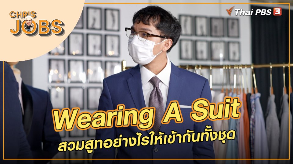 Wearing A Suit