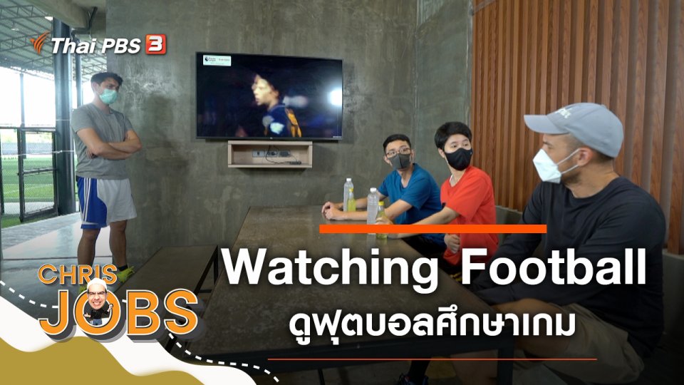 Watching Football