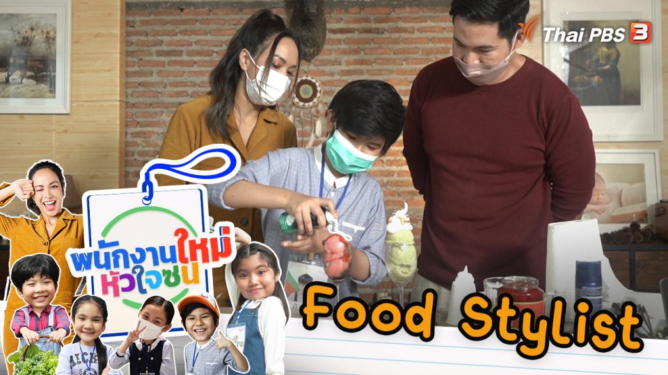 Food Stylist
