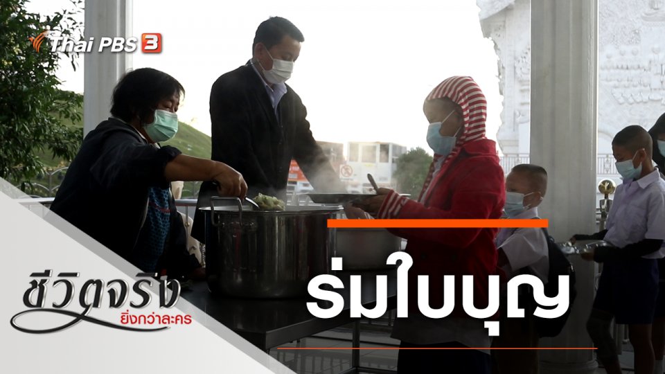 ร่มใบบุญ