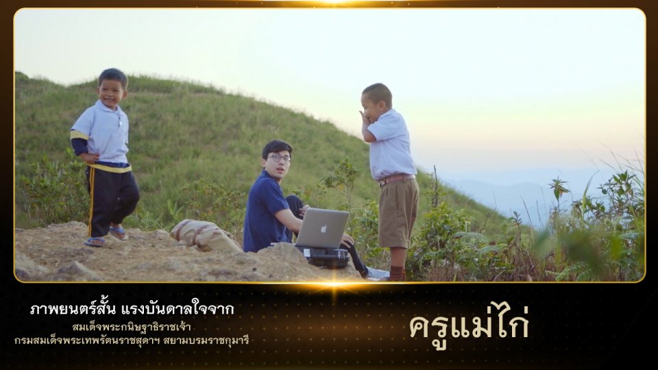 ครูแม่ไก่