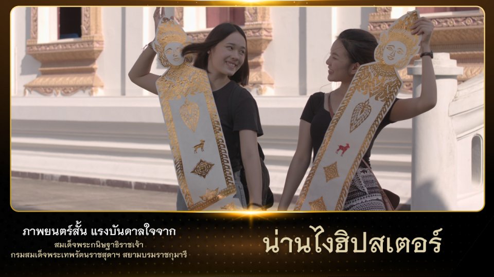 น่านไงฮิปสเตอร์