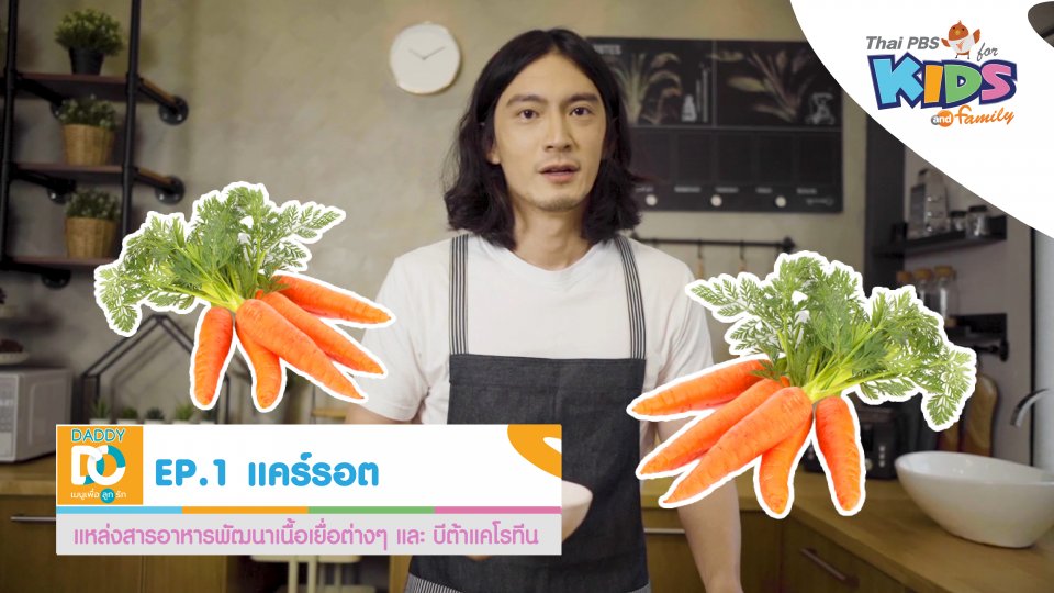 แคร์รอต