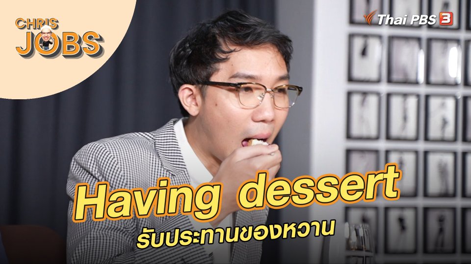 Having dessert