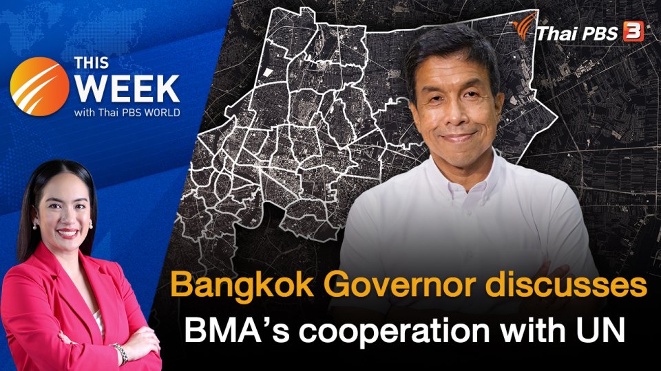 Bangkok Governor discusses BMA’s cooperation with UN | 7 Oct 2022
