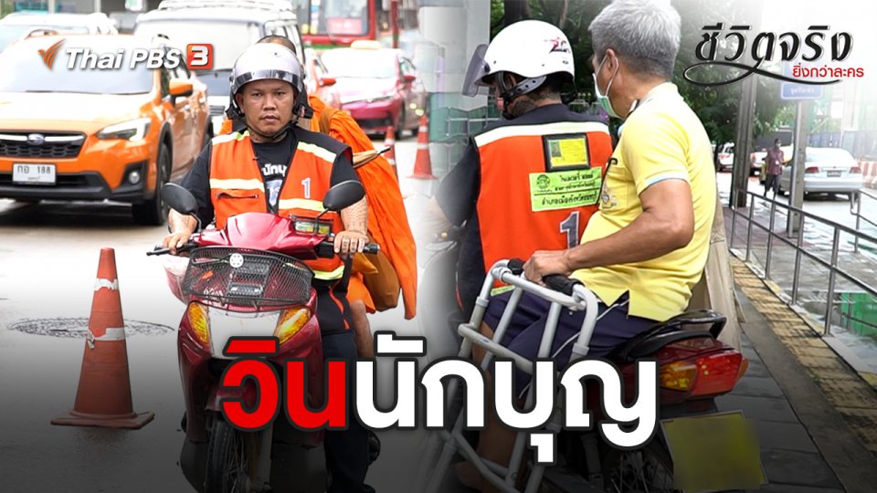 วินนักบุญ