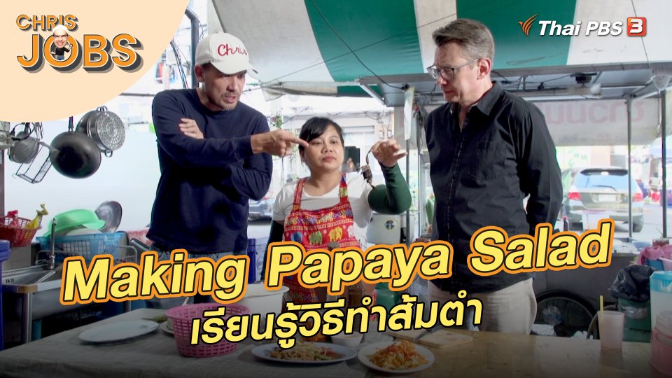 Making Papaya Salad