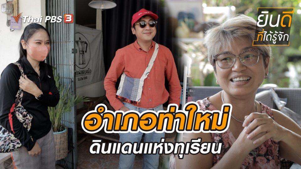 ท่าใหม่