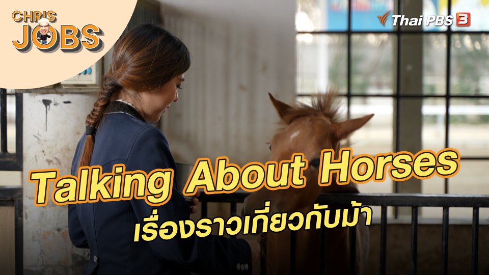 Talking About Horses