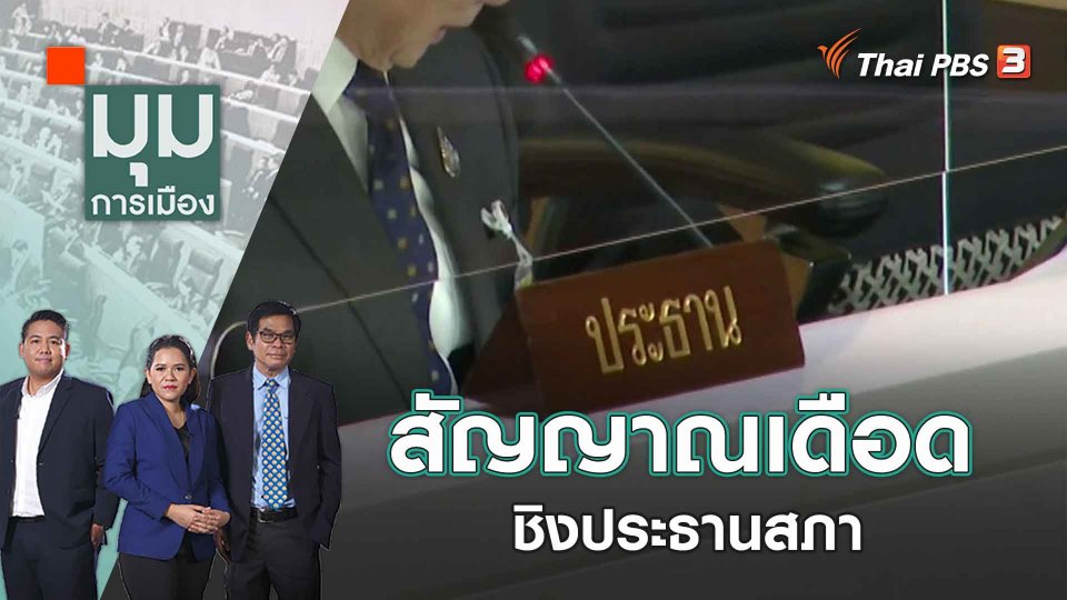 | 26 พ.ค. 66