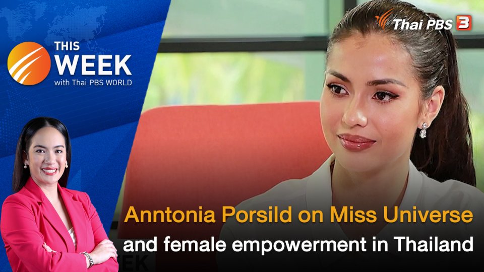 Anntonia Porsild on Miss Universe and female empowerment in Thailand | 8 Mar 2024