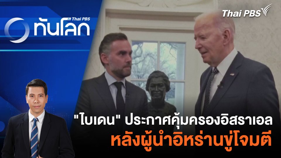 KNU ยึดฐาน 275 ที่มั่นสุดท้าย "ทหารเมียนมา" ในเมียวดี | 11 เม.ย. 67