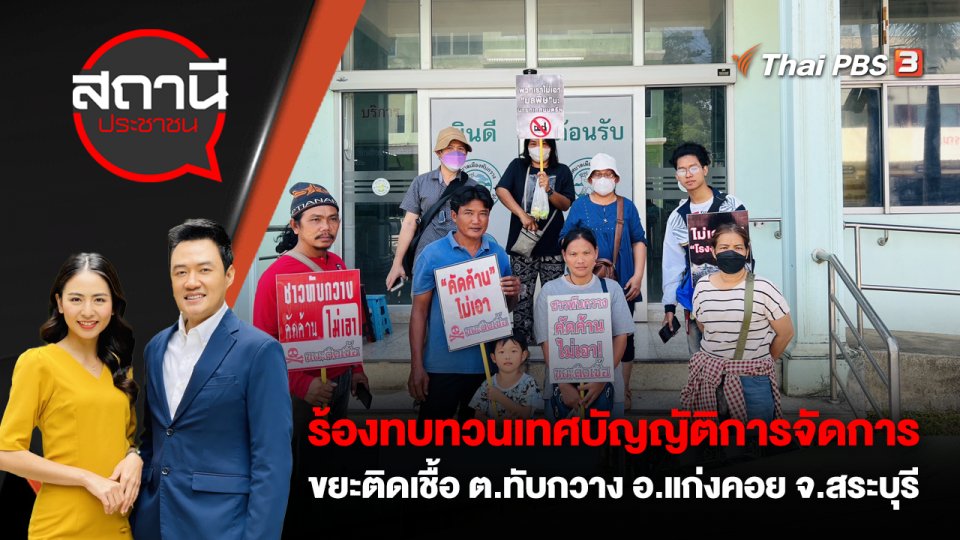 กดลิงก์ปลอมอ้างกรมที่ดิน ถูกดูดเงินเสียหายกว่า 2 ล้านบาท