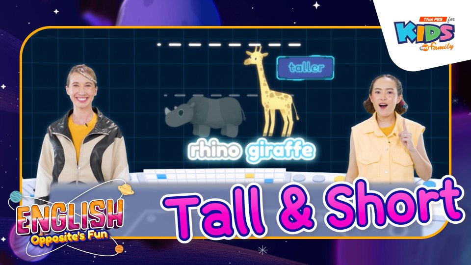 Tall&Short
