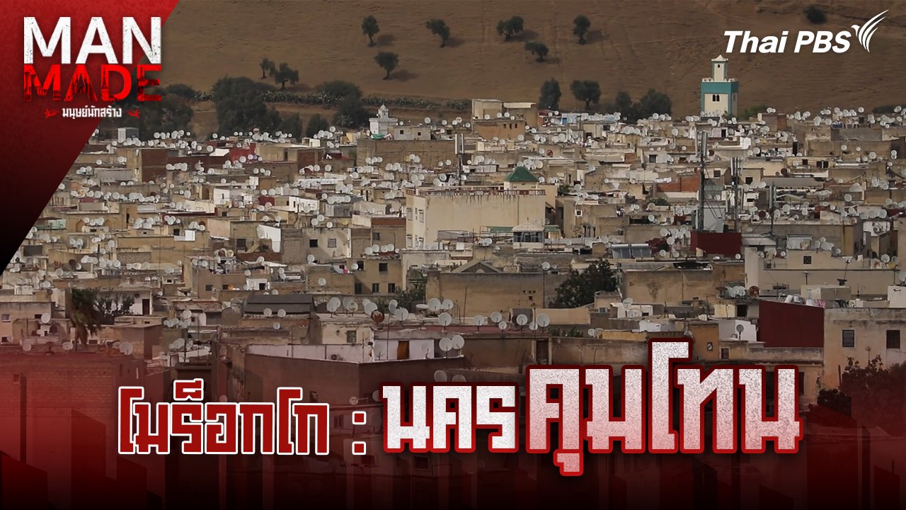 นครคุมโทน