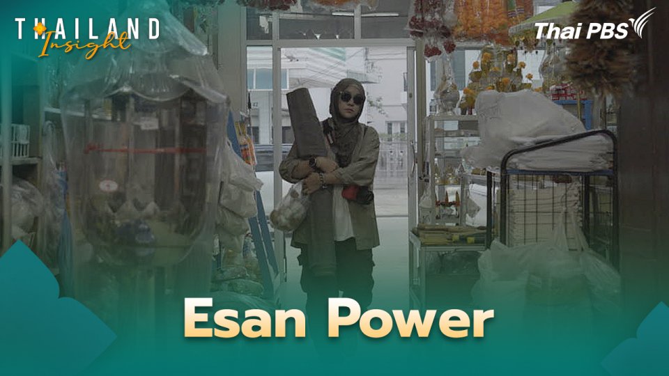 Esan Power