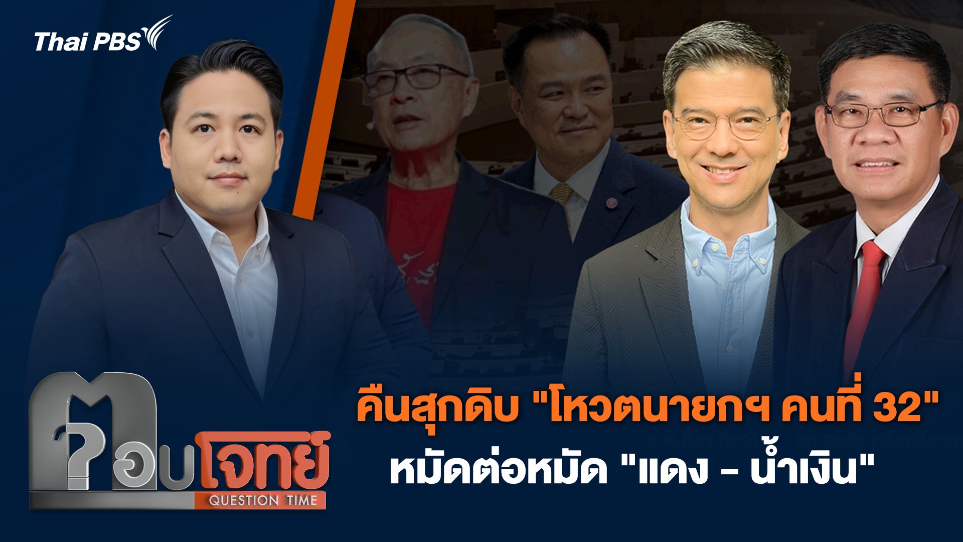 ตอบโจทย์