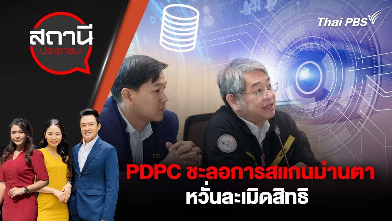 สถานีประชาชน