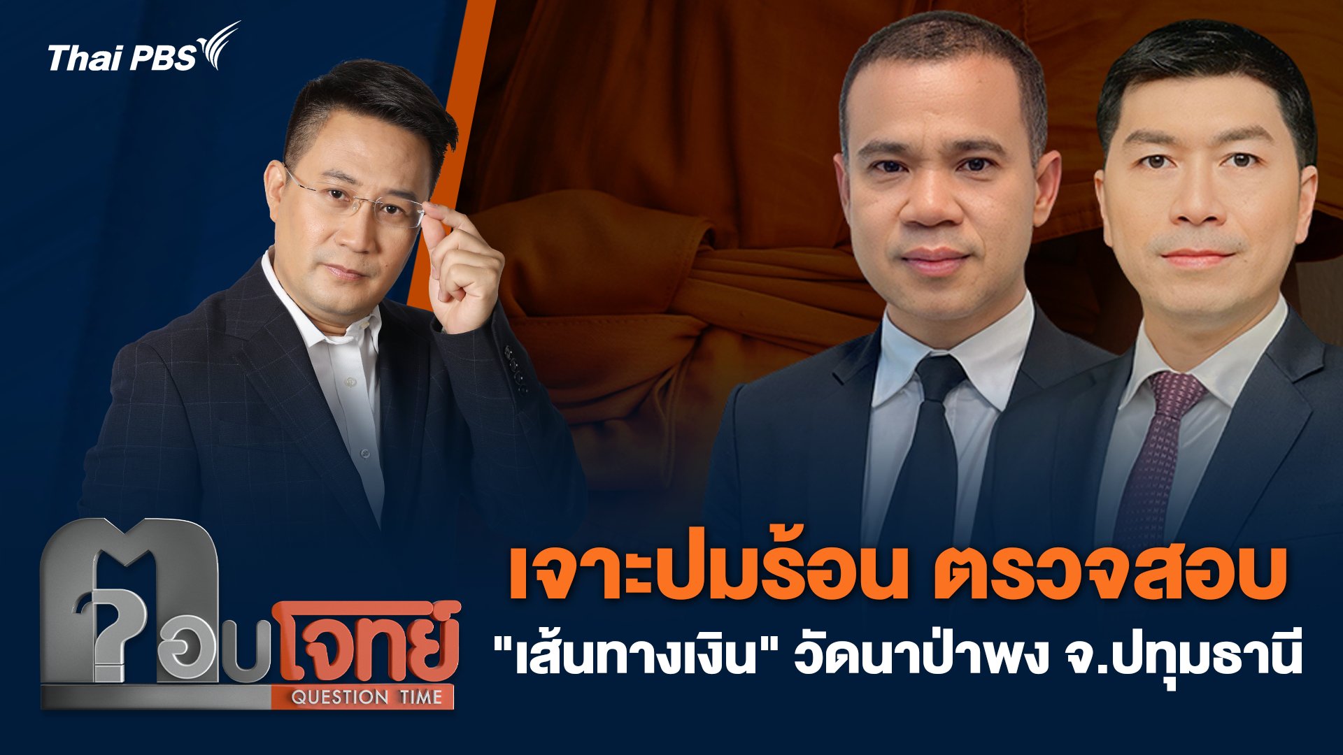 ตอบโจทย์