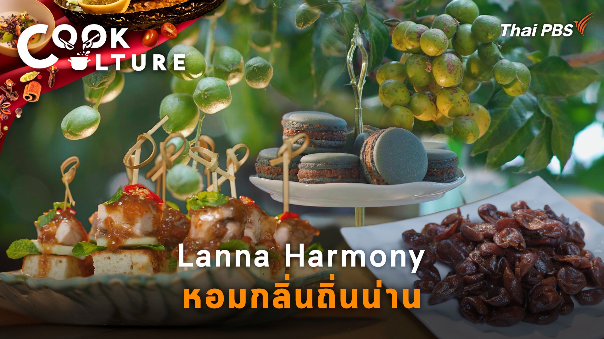 Lanna Harmony หอมกลิ่นถิ่นน่าน