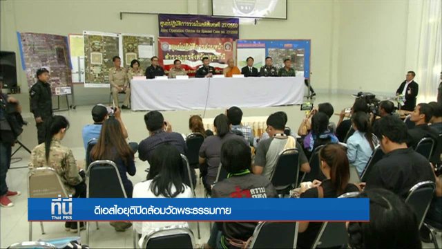 ประเด็นข่าว (10 มี.ค. 60)