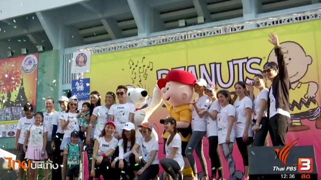 ​ประเด็นข่าว (14 มี.ค. 60)