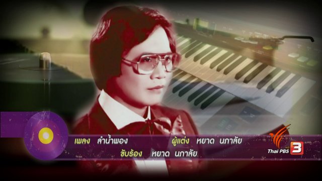 เพลงอิเล็กโทน