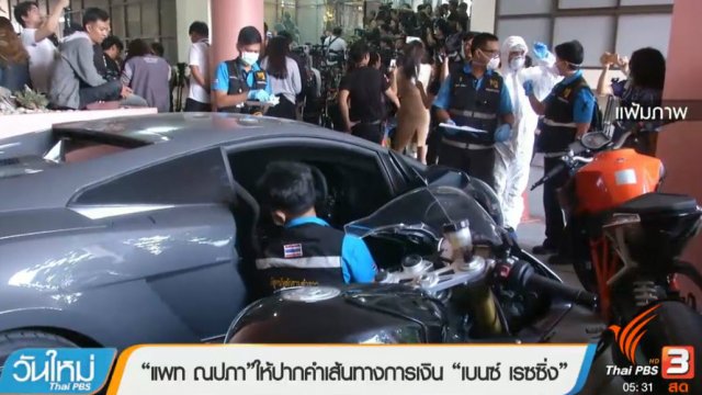 ประเด็นข่าว (17 มี.ค. 60)