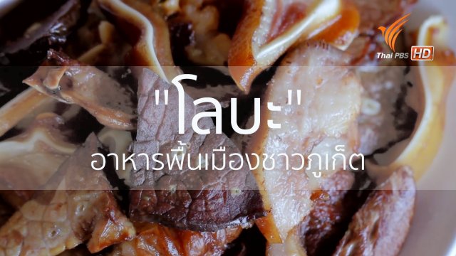 เมนูโลบะ, สูตรขจัดเครื่องสำอาง, ลอกสิวเสี้ยนด้วยธรรมชาติ