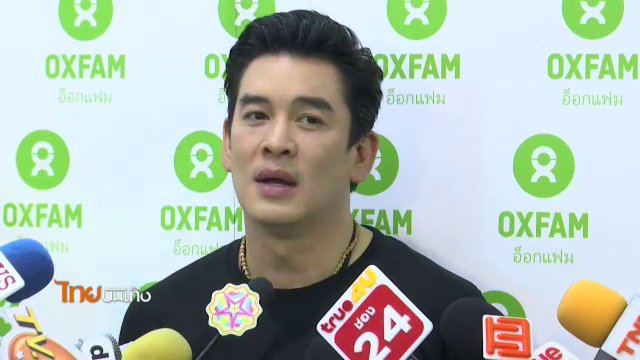 ​ประเด็นข่าว (20 มี.ค. 60)