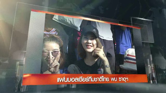 ประเด็นข่าว (23 มี.ค. 60)