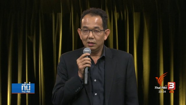 ประเด็นข่าว (27 มี.ค. 60)