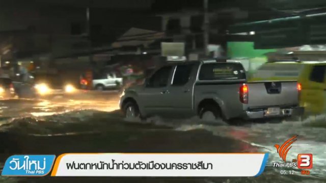 ประเด็นข่าว (27 มี.ค. 60)