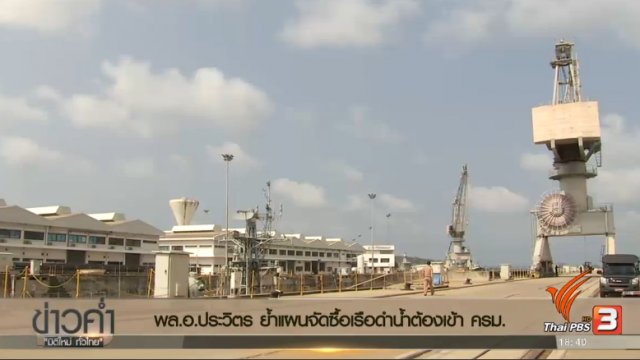 ประเด็นข่าว (27 มี.ค. 60)