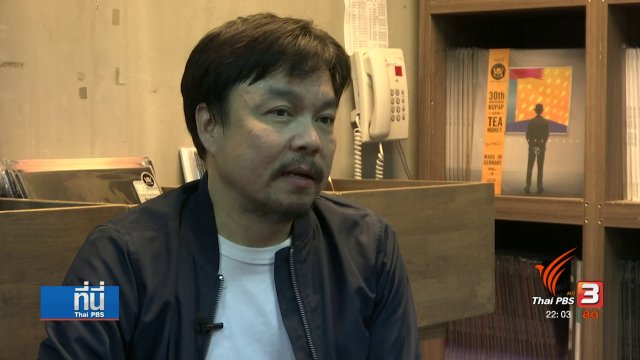 ประเด็นข่าว (28 มี.ค. 60)