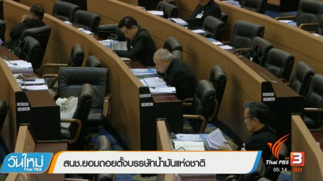 ประเด็นข่าว (31 มี.ค. 60)