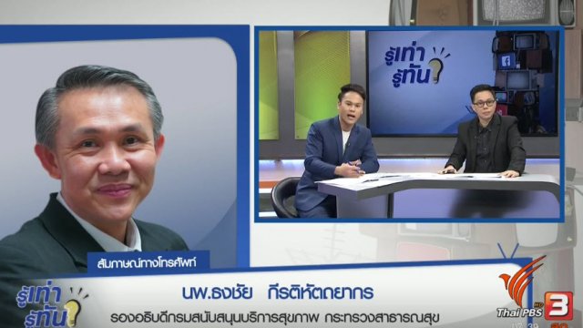 เจ็บป่วย ฉุกเฉิน วิกฤต มีสิทธิทุกที่