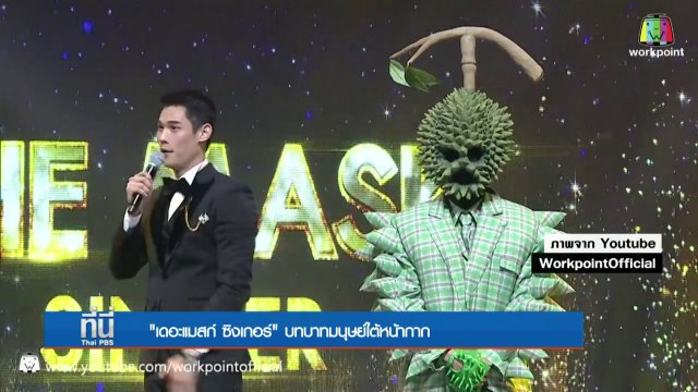 ประเด็นข่าว (31 มี.ค. 60)