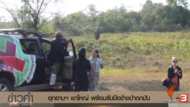 ประเด็นข่าว (1 เม.ย. 60)