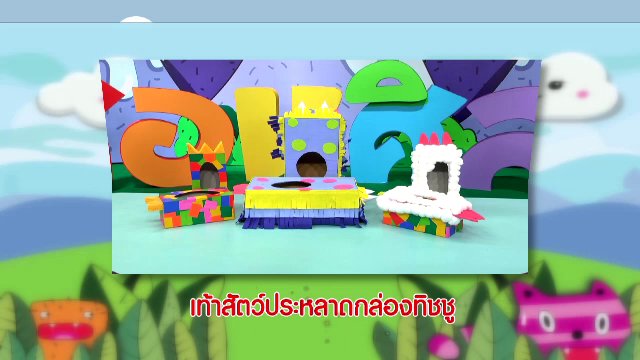 เท้าสัตว์ประหลาดกล่องทิชชู