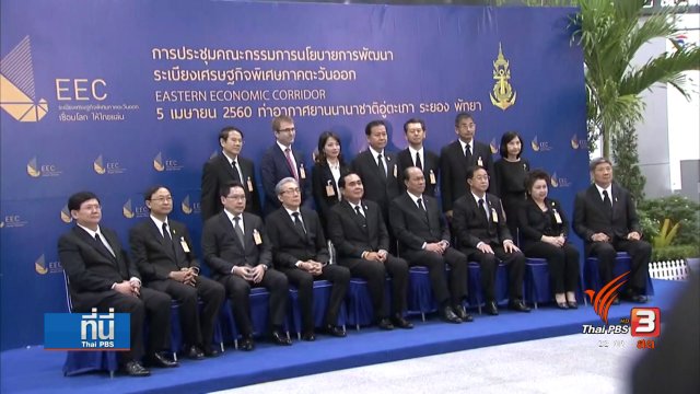 ประเด็นข่าว (5 เม.ย. 60)