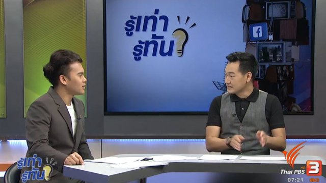 เตรียมตัวเดินทางสงกรานต์ปี 60