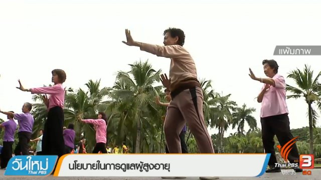 ประเด็นข่าว (10 เม.ย. 60)