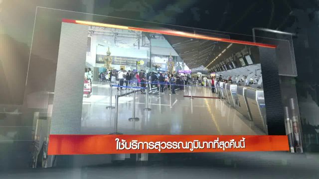 ประเด็นข่าว (11 เม.ย. 60)