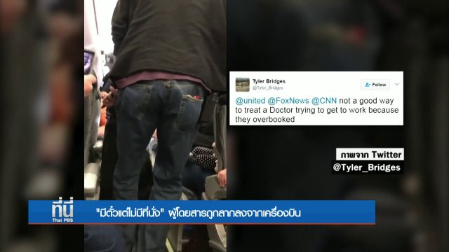 ประเด็นข่าว (11 เม.ย. 60)