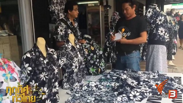 ประเด็นข่าว (12 เม.ย. 60)