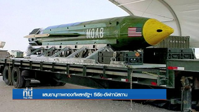 ประเด็นข่าว (14 เม.ย. 60)