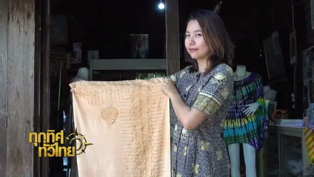 ประเด็นข่าว (19 เม.ย. 60)