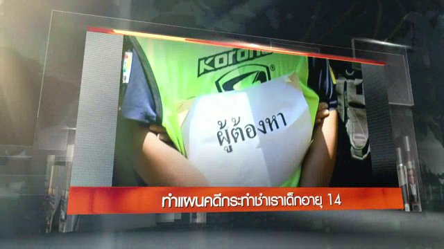 ประเด็นข่าว (19 เม.ย. 60)